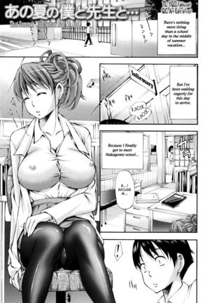 That Summer With Sensei And Me And... - Page 1