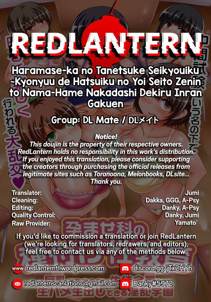Haramase-ka no Tanetsuke Seikyouiku ~Kyonyuu de Hatsuiku no Yoi Seito Zenin to Nama-Hame Nakadashi Dekiru Inran Gakuen