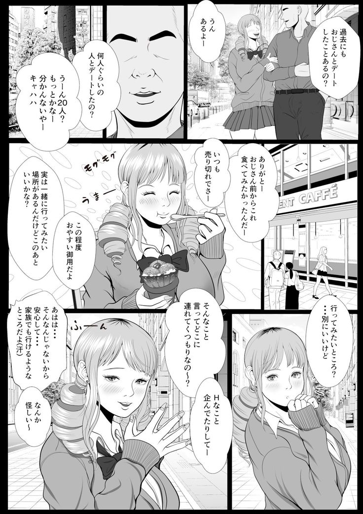 Namaikina papa katsu gyaru o chū dashi suru hōhō 3-wa Tachibana Asuka