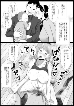 Namaikina papa katsu gyaru o chū dashi suru hōhō 3-wa Tachibana Asuka Page #19