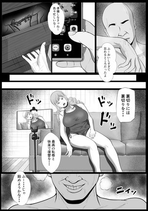 Namaikina papa katsu gyaru o chū dashi suru hōhō 3-wa Tachibana Asuka Page #31
