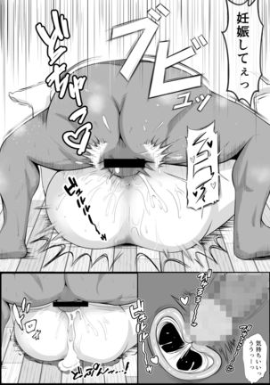 Namaikina papa katsu gyaru o chū dashi suru hōhō 3-wa Tachibana Asuka Page #25