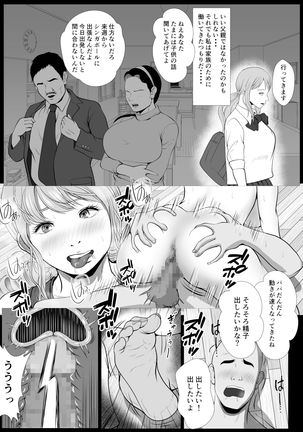 Namaikina papa katsu gyaru o chū dashi suru hōhō 3-wa Tachibana Asuka Page #20
