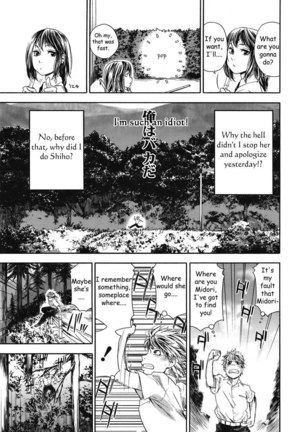 TayuTayu 4 - Between Midori And Shiho Page #5
