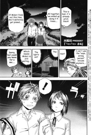 TayuTayu 4 - Between Midori And Shiho - Page 1