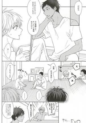 Saisho wa Guu. Page #26
