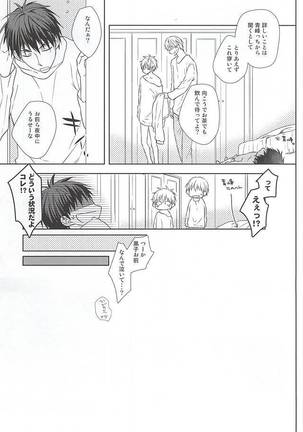 Saisho wa Guu. Page #23