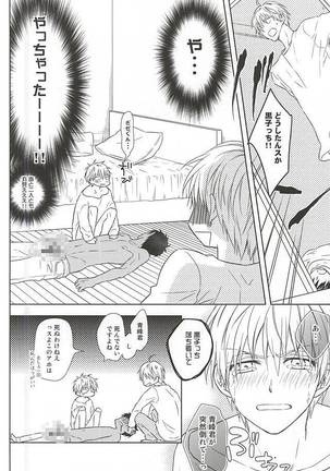 Saisho wa Guu. Page #22