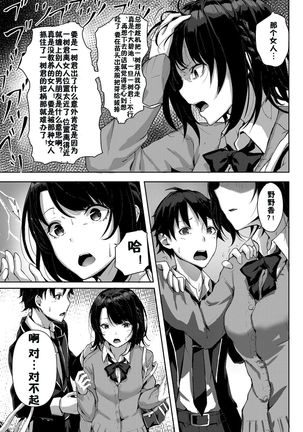 Uchi no Yandere Kanojo wa Ikaga desu ka? Page #14