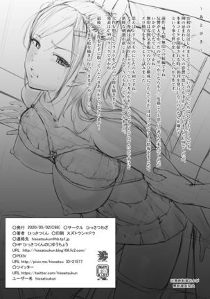 Mujineki II Page #26