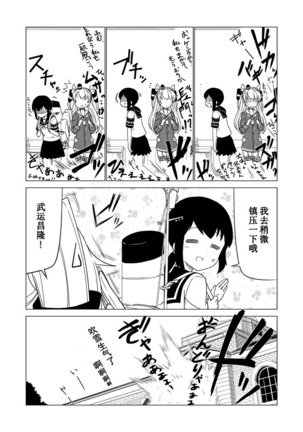 2年目の季節 Page #9