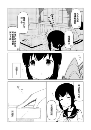 2年目の季節 Page #11