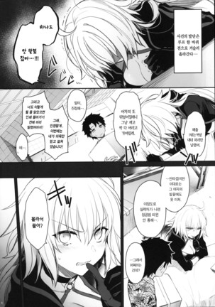 Sakusha Shuzaichuu ni Tsuki... Page #6