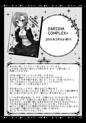 DARIINA REVENGE!! Page #3