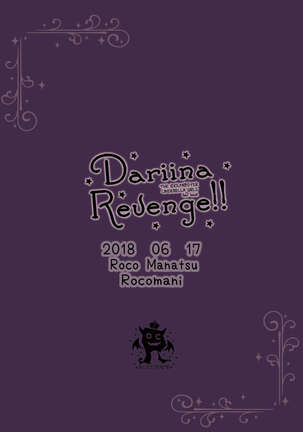 DARIINA REVENGE!! Page #34