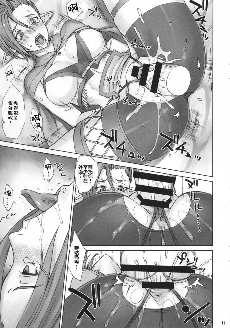 Isekai Natsukichi