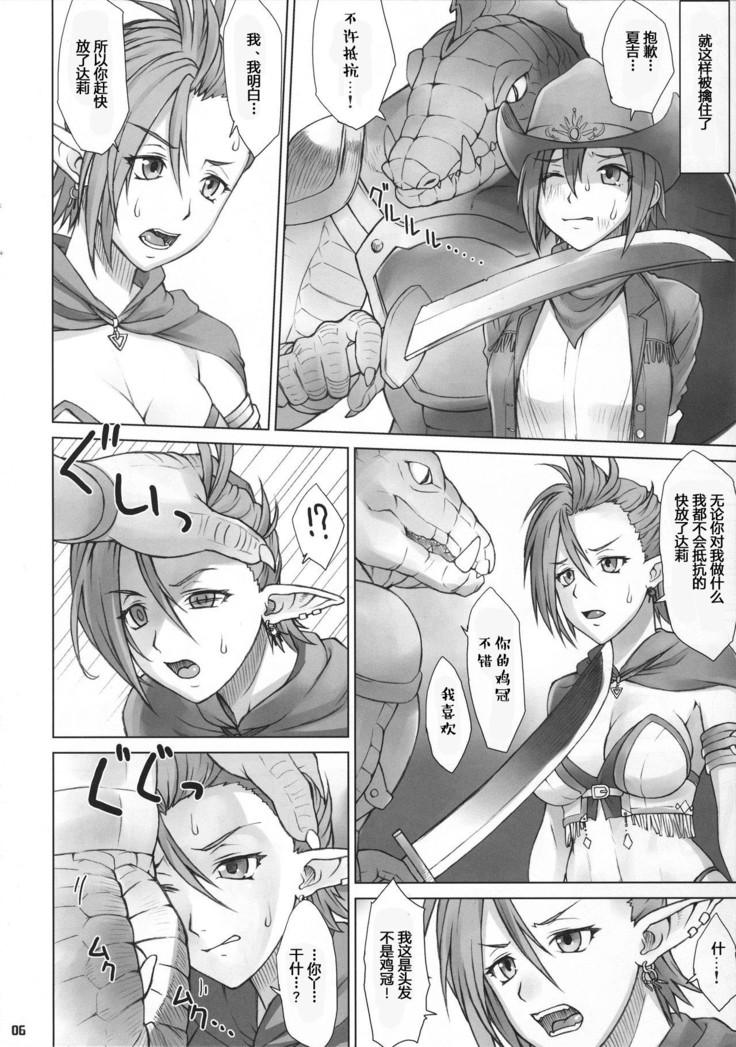 Isekai Natsukichi