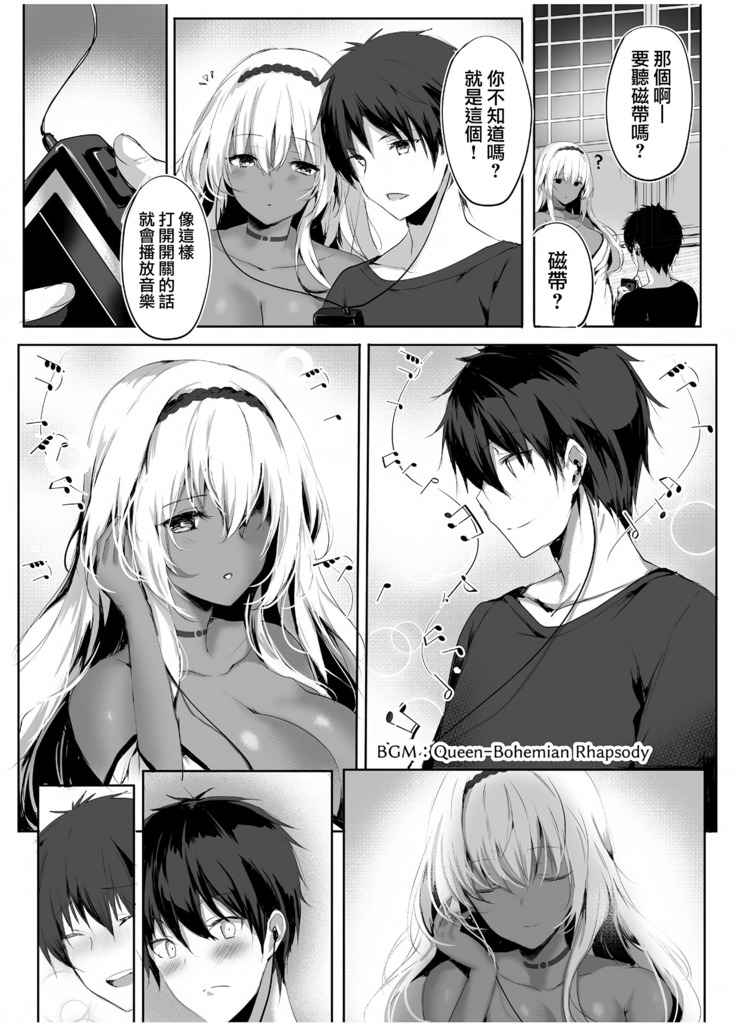 Hebigami no Miko