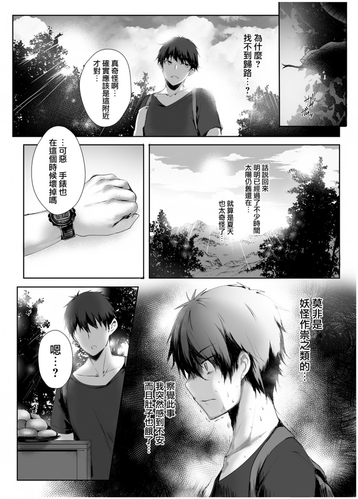 Hebigami no Miko