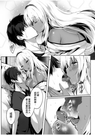 Hebigami no Miko Page #16