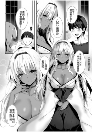 Hebigami no Miko