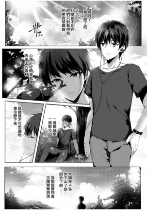 Hebigami no Miko