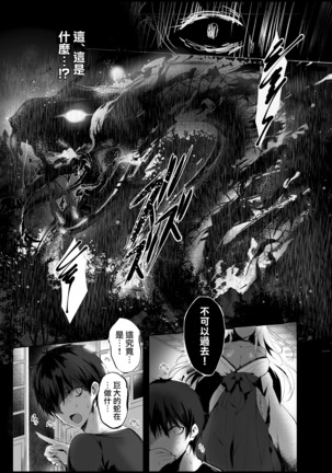 Hebigami no Miko Page #13