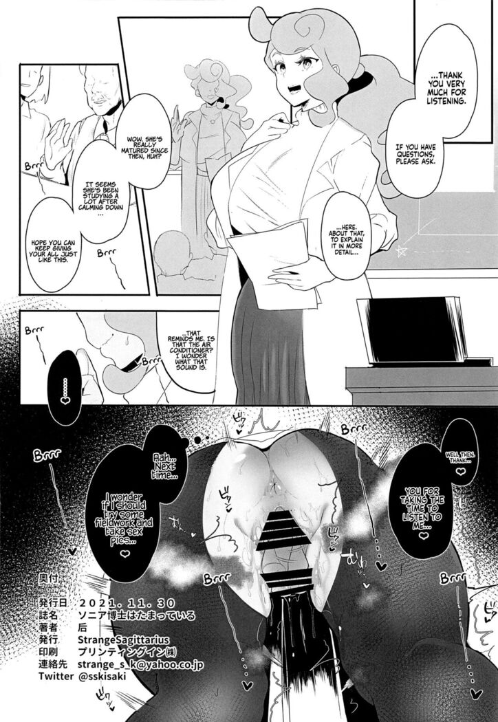[StrangeSagittarius (Kisaki)] Sonia-hakase wa Tamatteiru | Professor Sonia is Pent-Up (Pokémon Sword and Shield) [English] [Coffedrug]