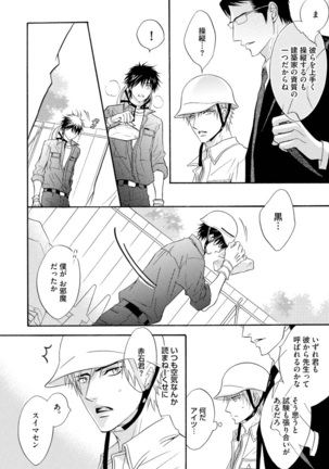 Abunage. Page #90