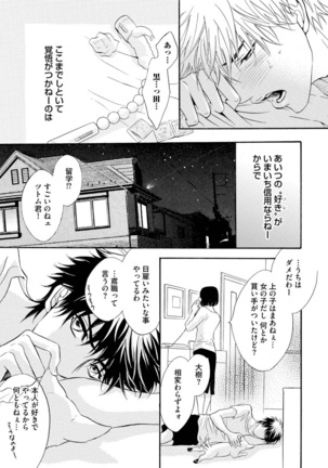 Abunage. Page #81