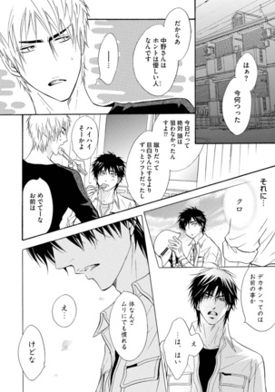 Abunage. Page #50