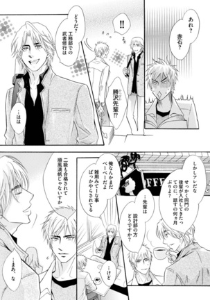 Abunage. Page #53