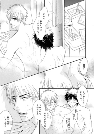 Abunage. Page #25