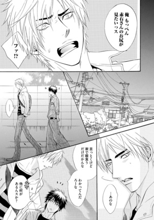 Abunage. Page #23