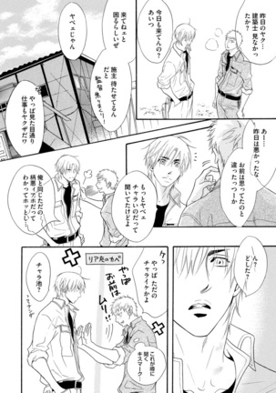 Abunage. Page #160