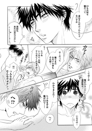 Abunage. Page #44