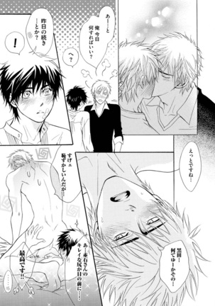Abunage. Page #71