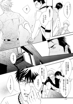 Abunage. Page #156