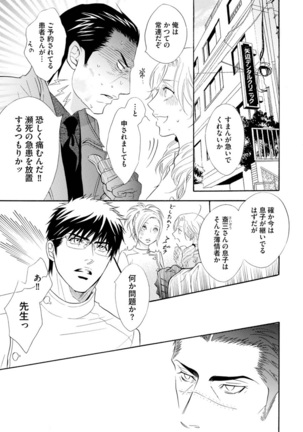 Abunage. Page #161