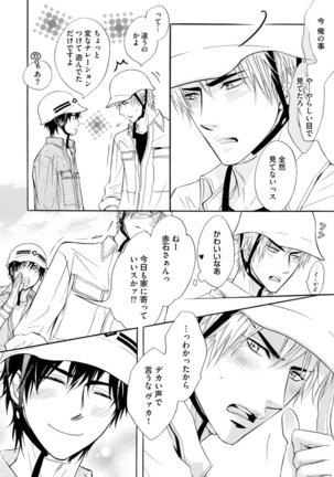 Abunage. Page #42