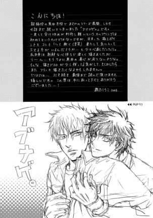 Abunage. Page #39