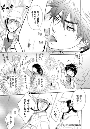 Abunage. Page #193