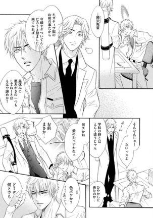 Abunage. Page #127