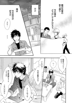 Abunage. Page #129