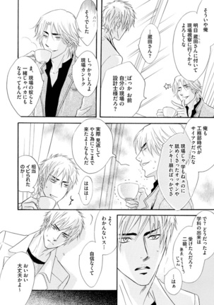 Abunage. Page #54