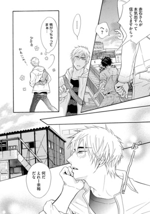 Abunage. Page #126