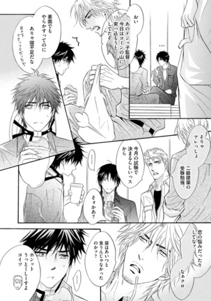 Abunage. Page #96