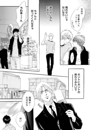Abunage. Page #63