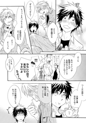 Abunage. Page #114