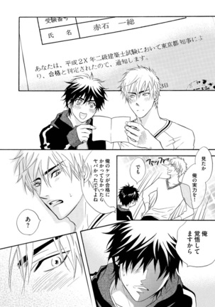 Abunage. Page #136